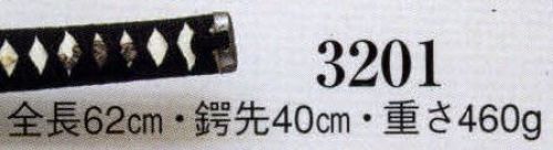 日本の歳時記 3201 舞踏刀 (模造刀)  サイズ／スペック